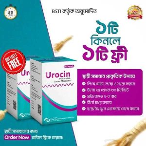 Urocin